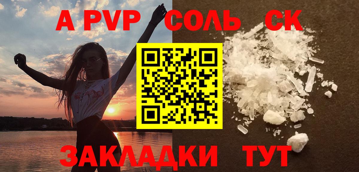 Alpha PVP СК  Вход с VPN  А ПВП СК  A-PVP мука  Ухта 