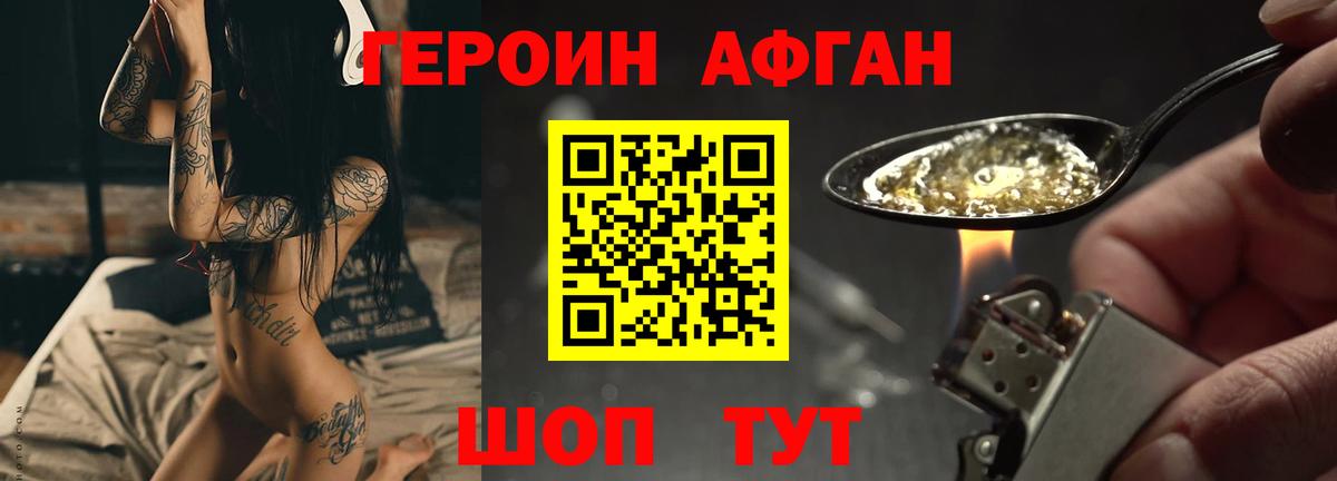 Героин белый Ухта