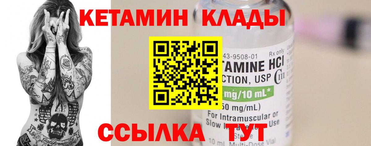 blacksprut сайт  КЕТАМИН ketamine  Вход с VPN  Ухта 