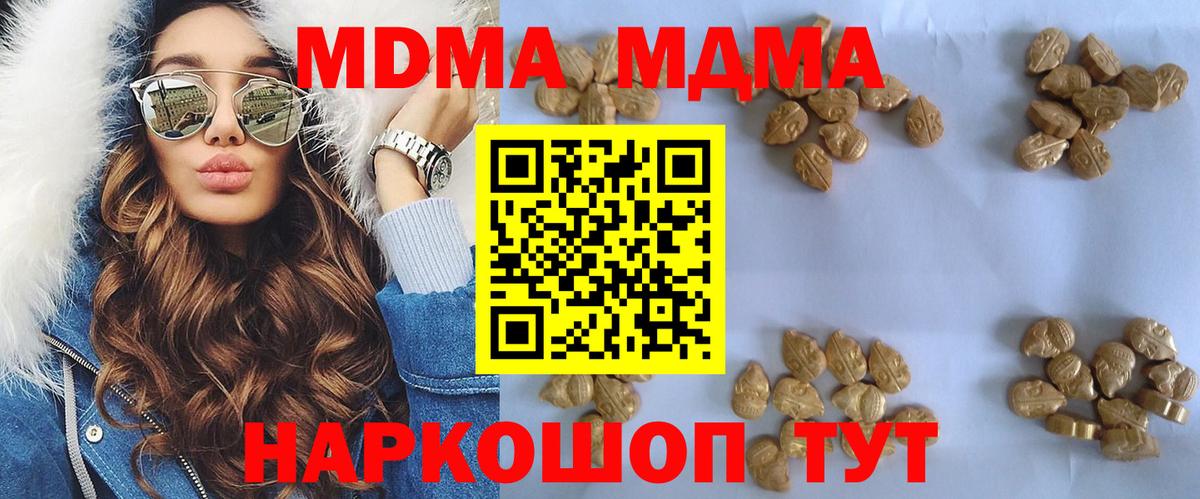 MDMA crystal  МДМА кристаллы  Ухта  Вход с VPN 