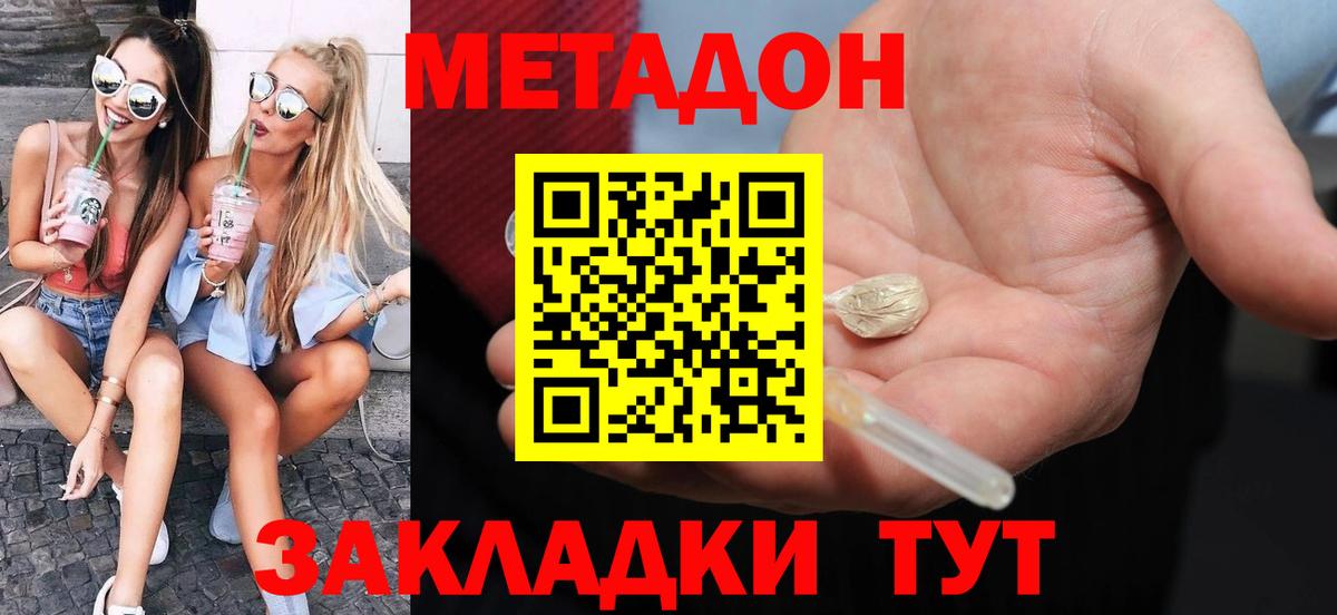 Метадон белоснежный Ухта