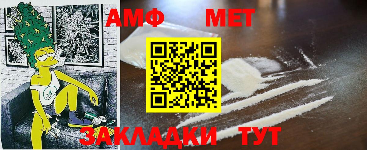 Метамфетамин винт Ухта