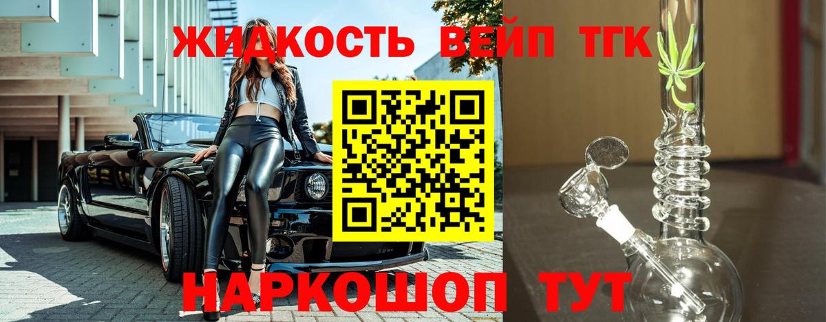 ТГК вейп  ТГК вейп  Вход с VPN  Ухта 